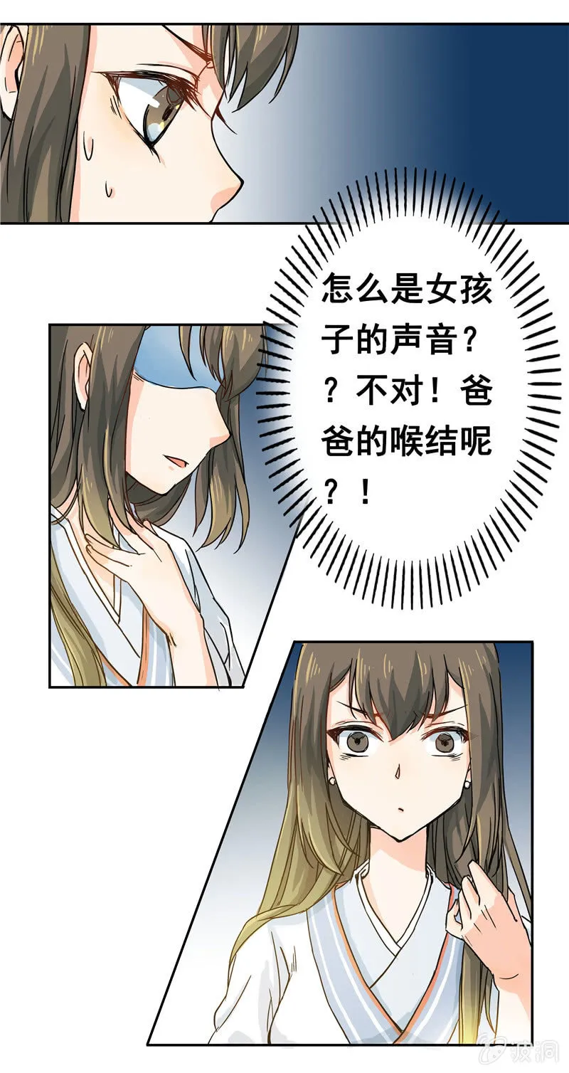 这个早晨有点不寻常 第15页