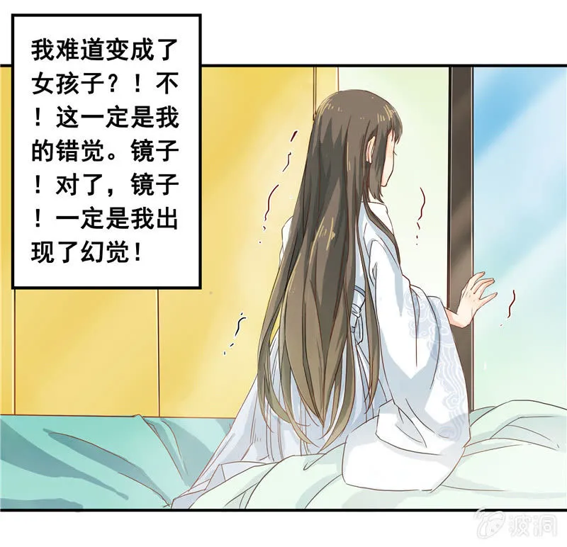 这个早晨有点不寻常 第22页