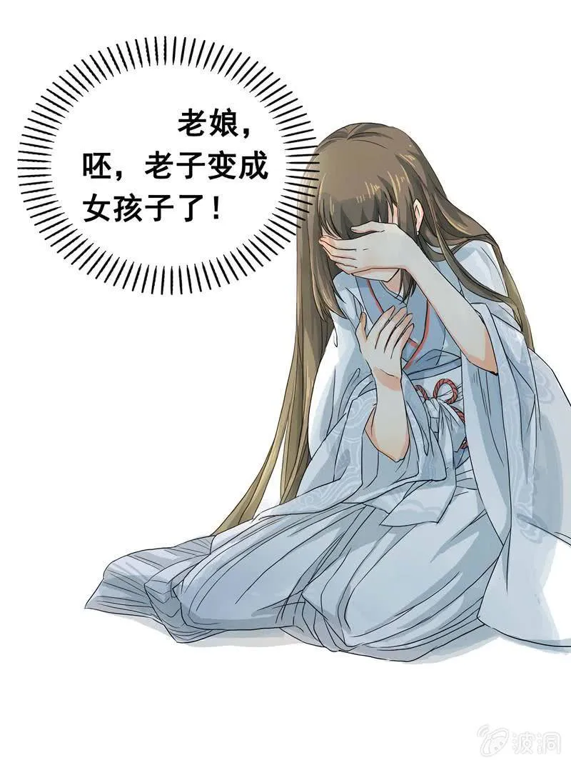 这个早晨有点不寻常 第25页