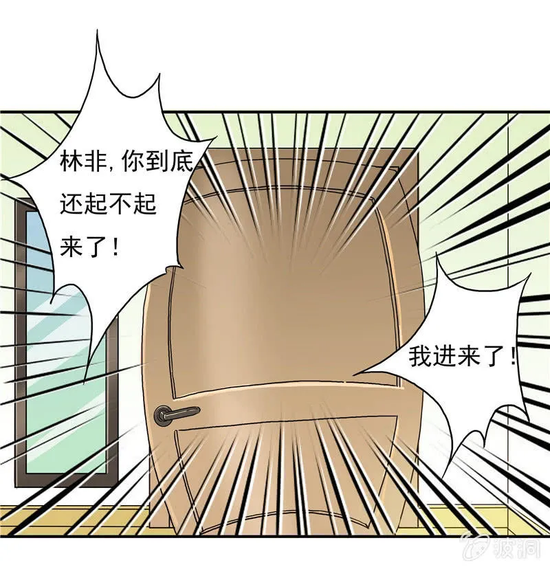 这个早晨有点不寻常 第26页