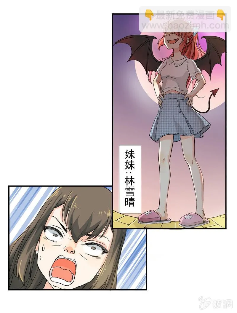 这个早晨有点不寻常 第27页