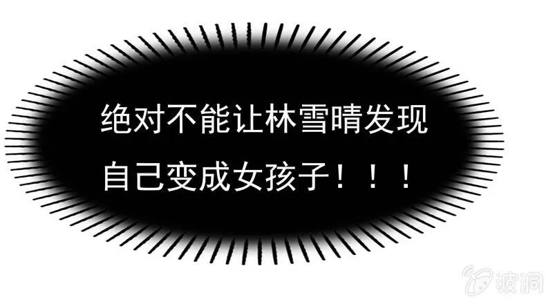 这个早晨有点不寻常 第28页