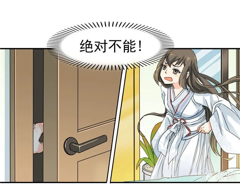 这个早晨有点不寻常 第29页