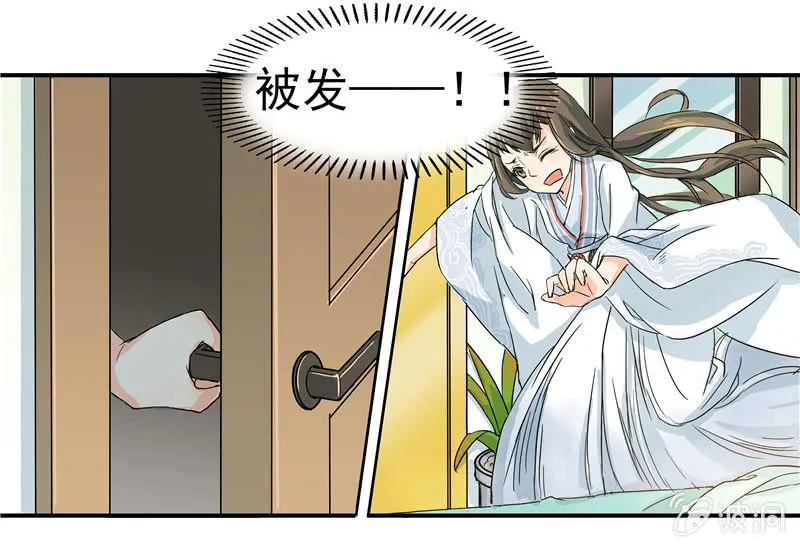 这个早晨有点不寻常 第30页