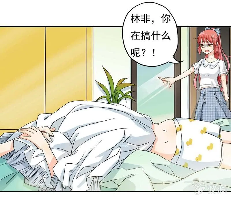 这个早晨有点不寻常 第32页