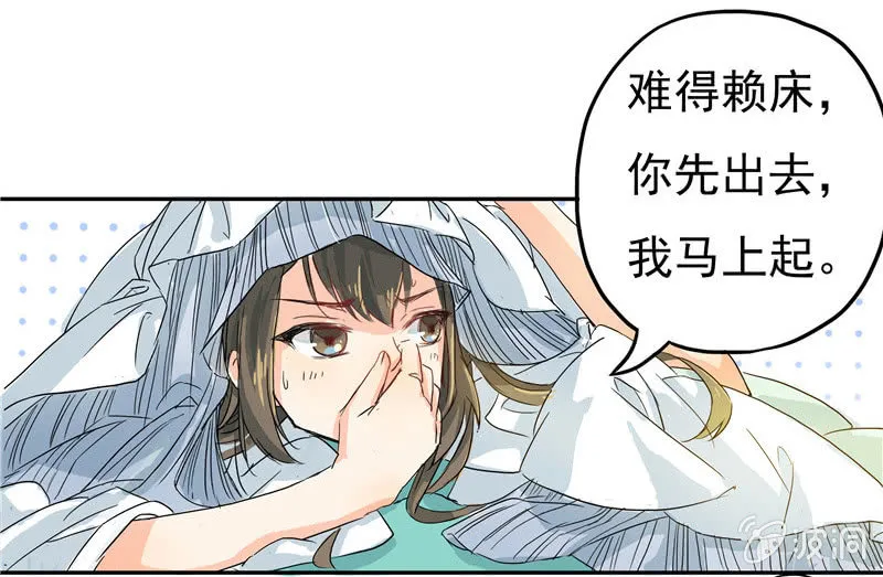 这个早晨有点不寻常 第33页