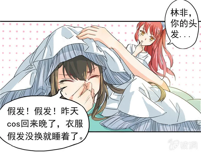 这个早晨有点不寻常 第34页