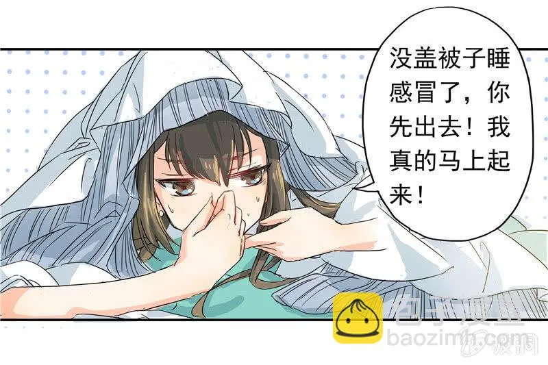这个早晨有点不寻常 第36页