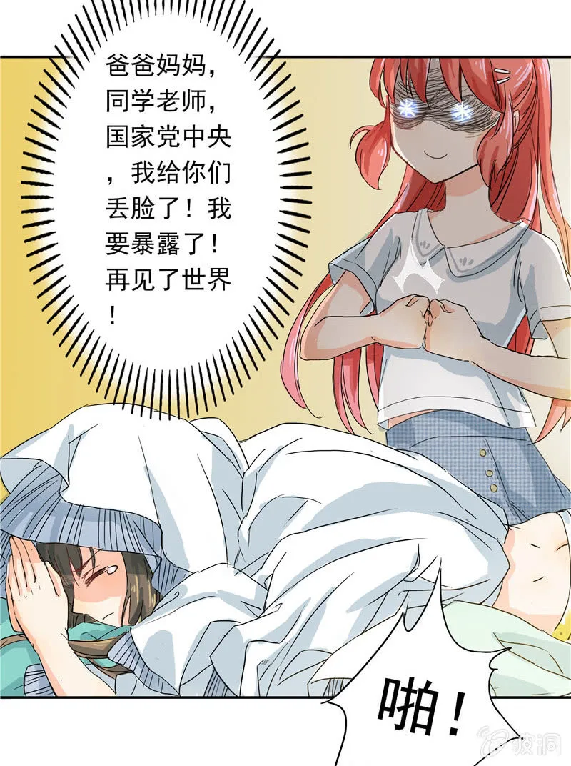这个早晨有点不寻常 第38页
