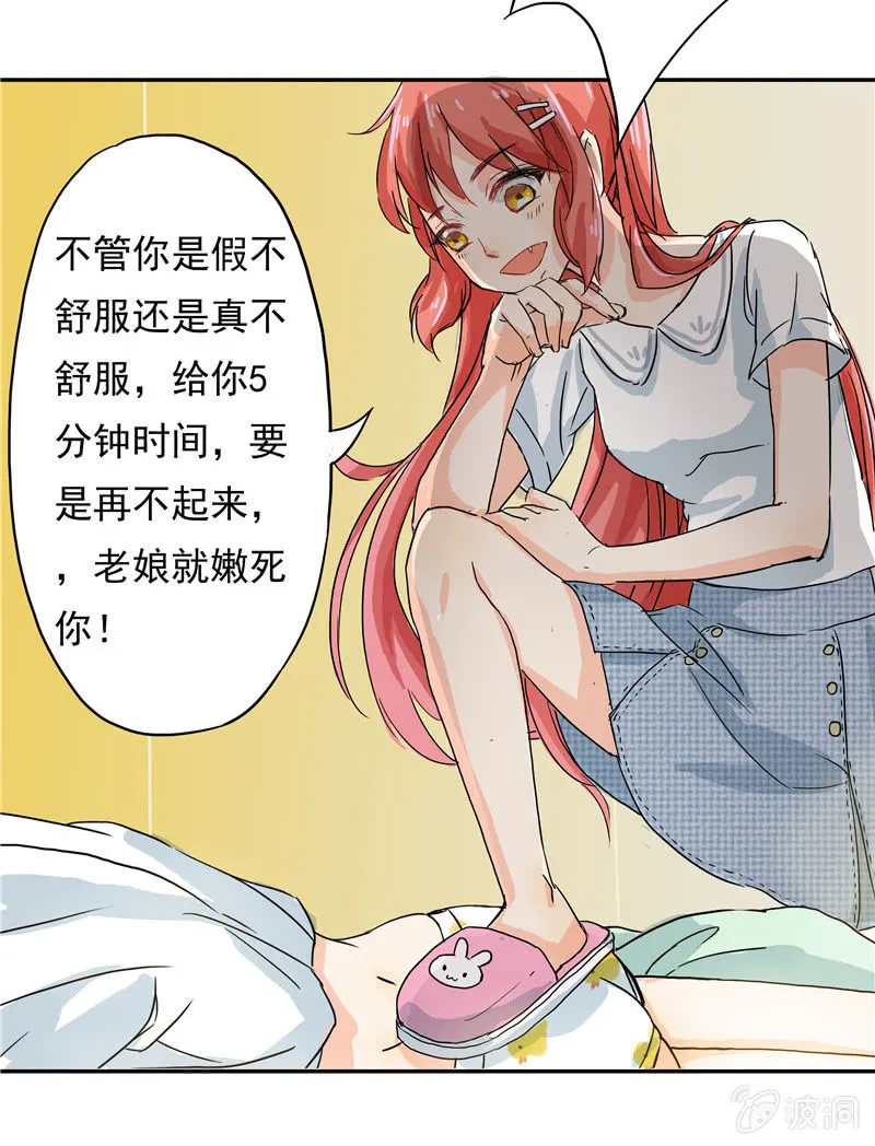 这个早晨有点不寻常 第39页