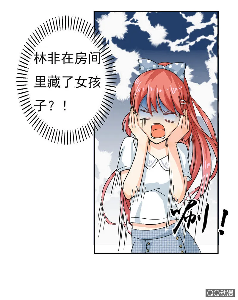 来自妹妹的猜疑 第7页