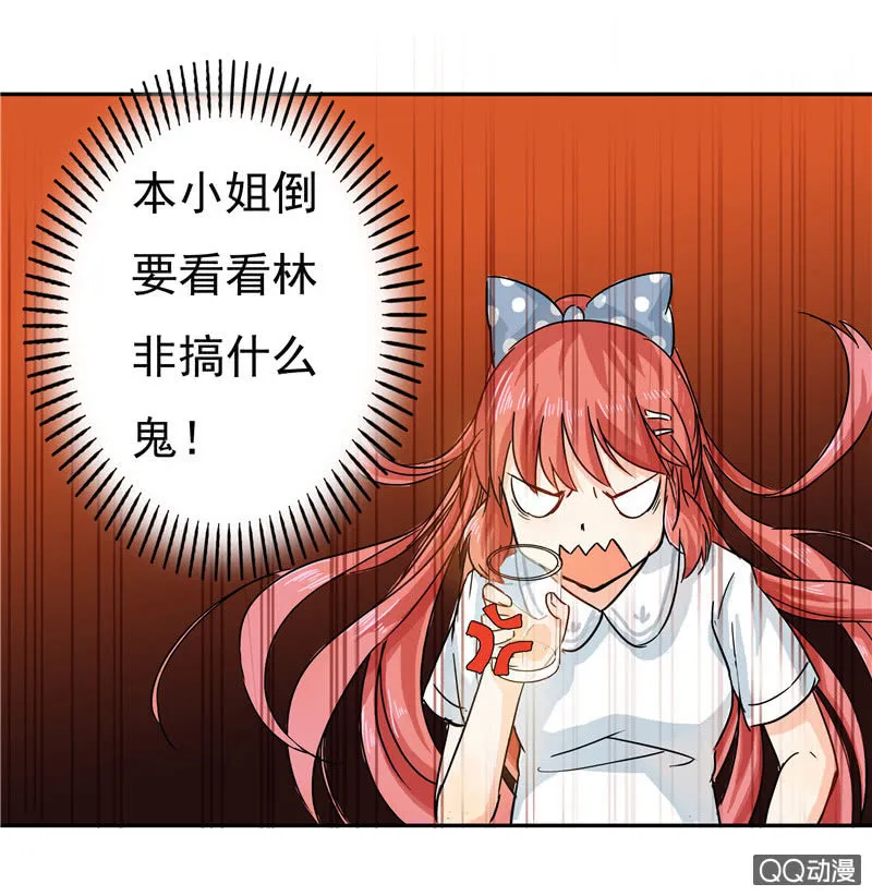 来自妹妹的猜疑 第9页