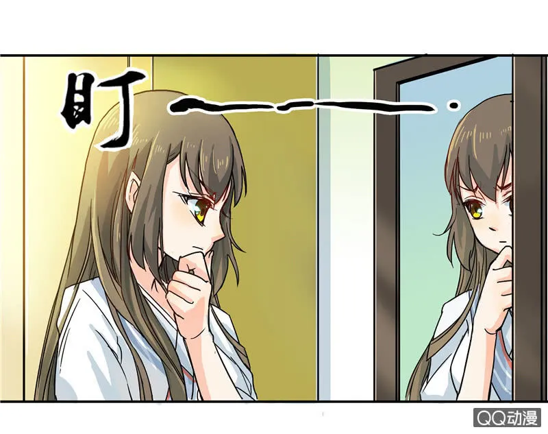 来自妹妹的猜疑 第10页