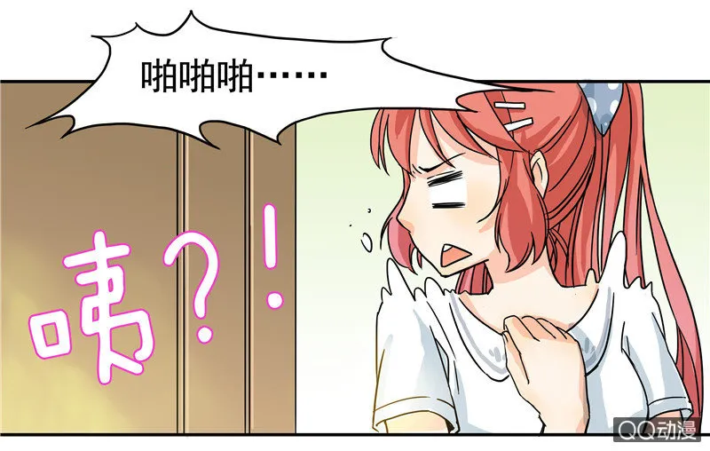 来自妹妹的猜疑 第18页