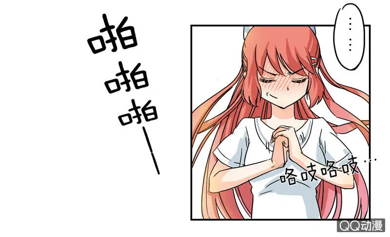 来自妹妹的猜疑 第19页