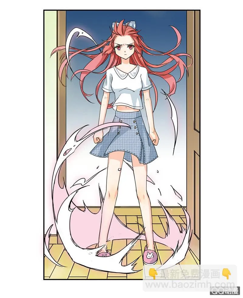 来自妹妹的猜疑 第21页