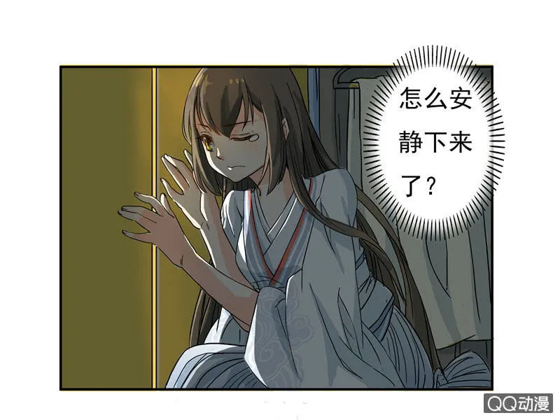 来自妹妹的猜疑 第27页