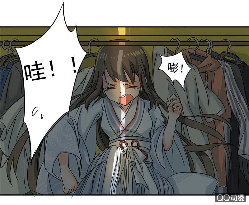 来自妹妹的猜疑 第30页