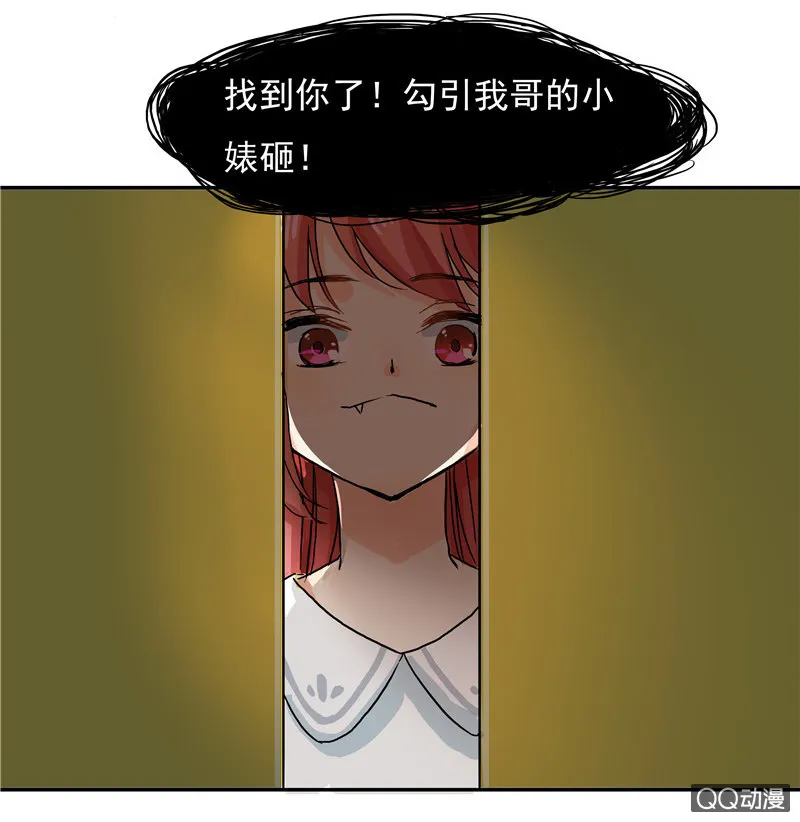 来自妹妹的猜疑 第31页