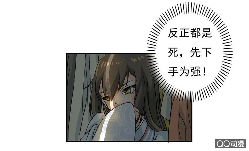 来自妹妹的猜疑 第32页