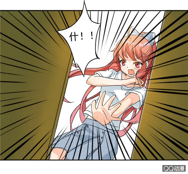 来自妹妹的猜疑 第34页
