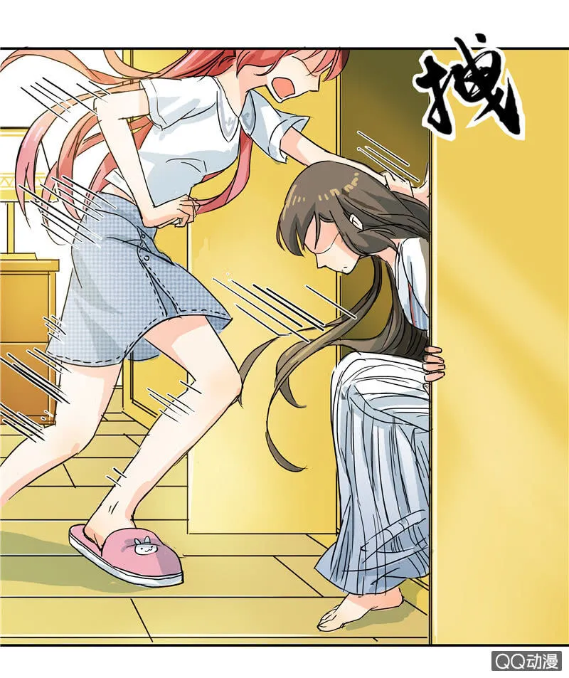 来自妹妹的猜疑 第36页