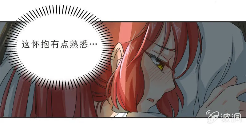 进击的妹妹 第5页