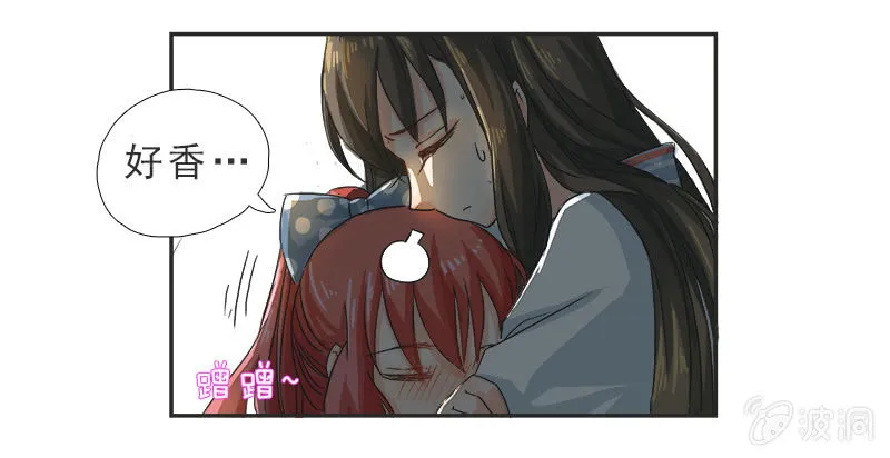 进击的妹妹 第6页