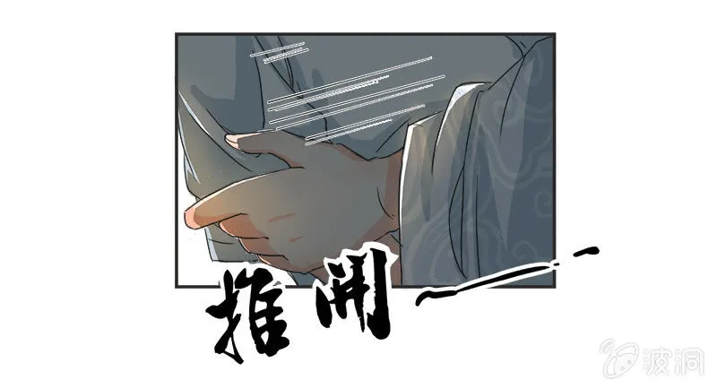 进击的妹妹 第8页