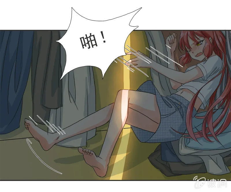 进击的妹妹 第9页