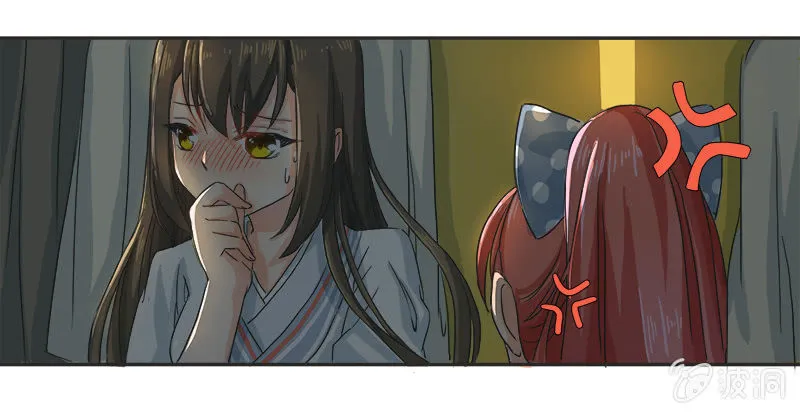 进击的妹妹 第10页