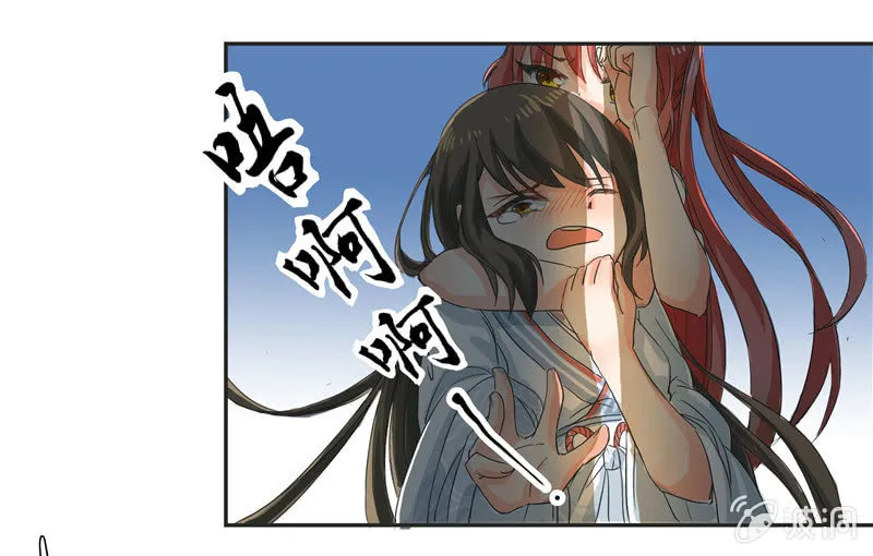 进击的妹妹 第13页