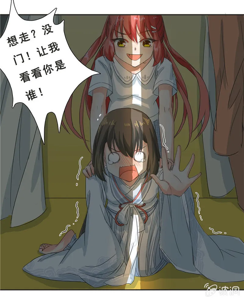 进击的妹妹 第14页