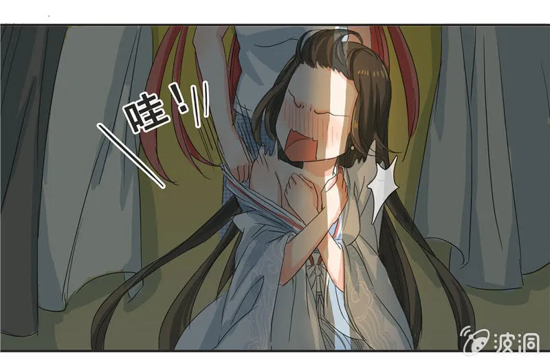 进击的妹妹 第15页