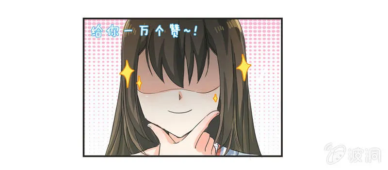 进击的妹妹 第17页