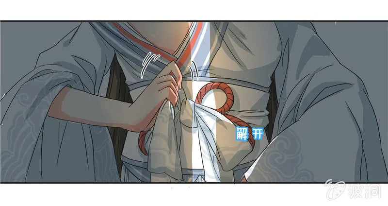 进击的妹妹 第18页