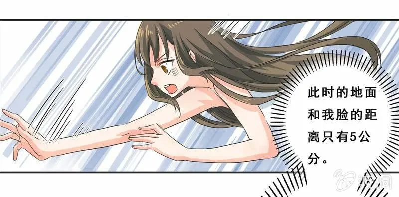 进击的妹妹 第23页