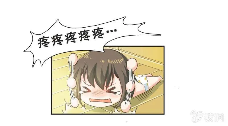 进击的妹妹 第25页
