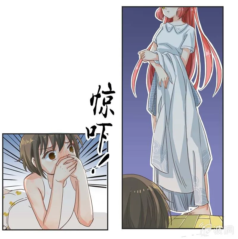 进击的妹妹 第26页