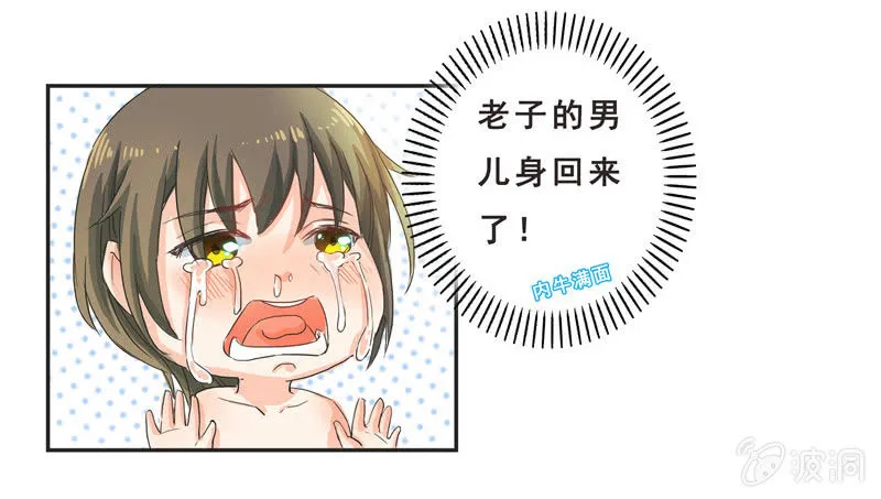 亲爱的妹妹 第2页