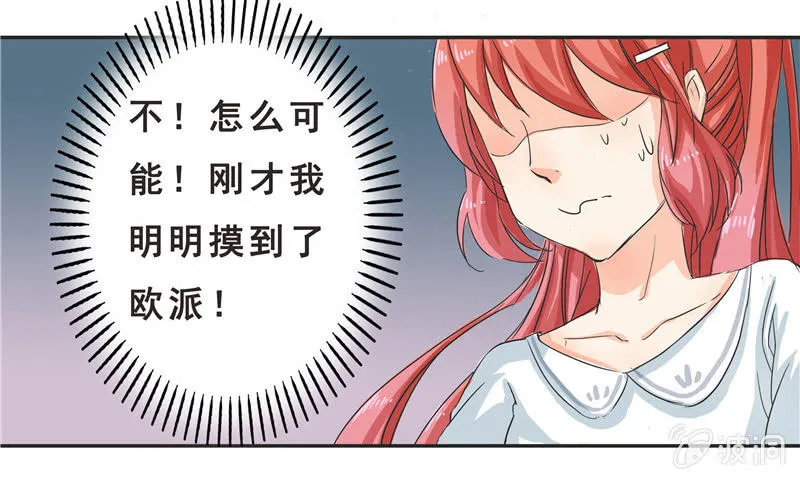 亲爱的妹妹 第6页