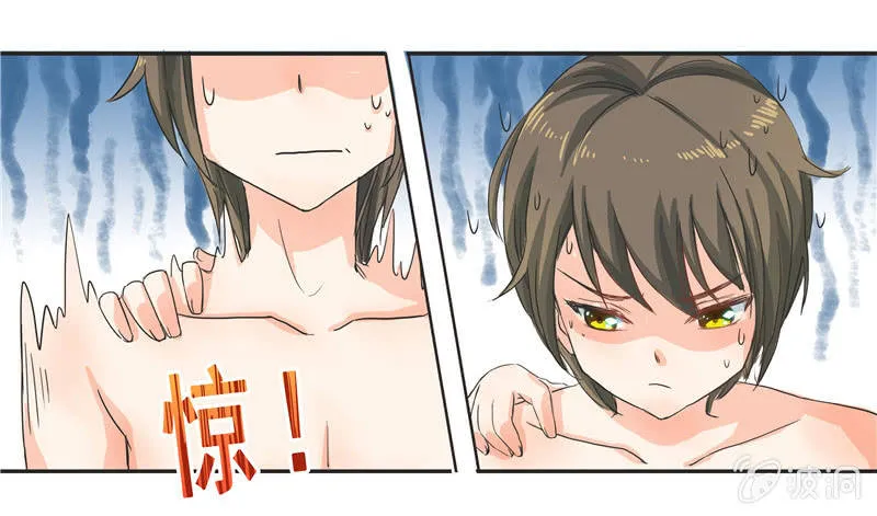 亲爱的妹妹 第9页