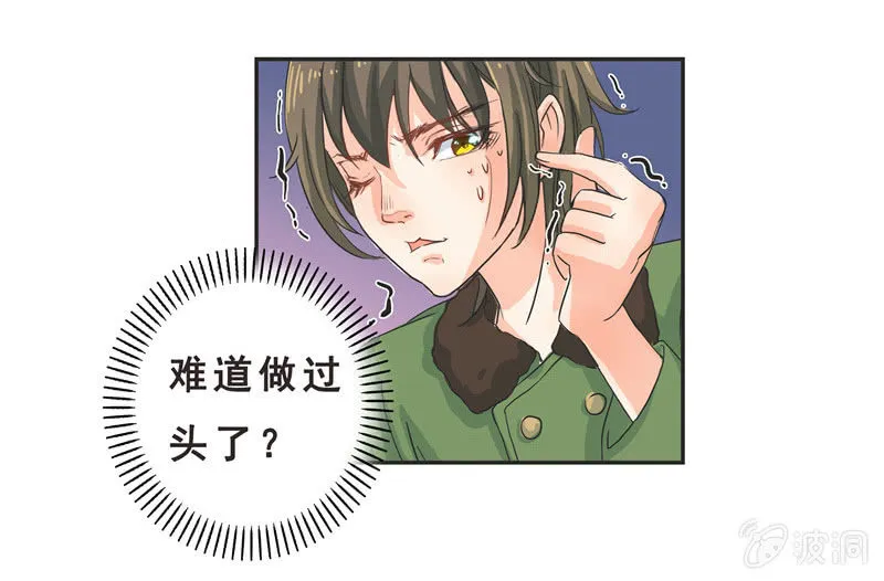 亲爱的妹妹 第13页