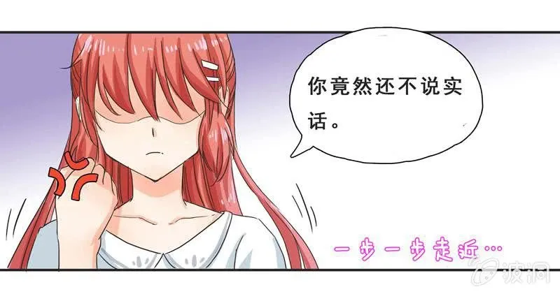 亲爱的妹妹 第14页