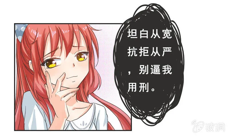 亲爱的妹妹 第18页