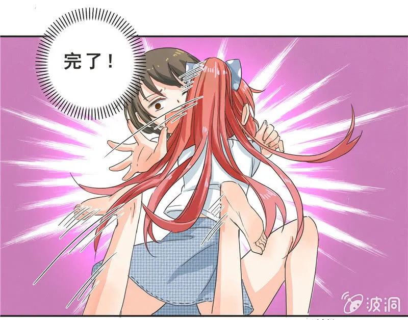 亲爱的妹妹 第19页
