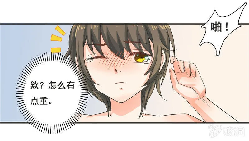 亲爱的妹妹 第21页