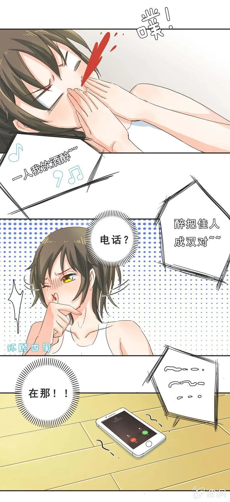 亲爱的妹妹 第23页