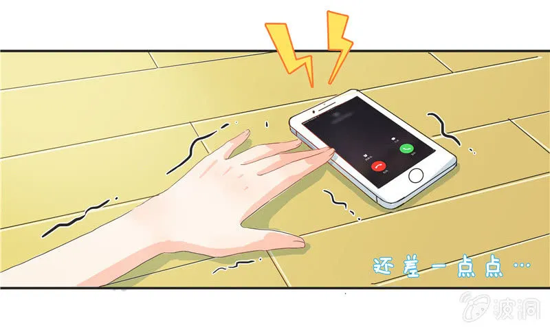 亲爱的妹妹 第24页