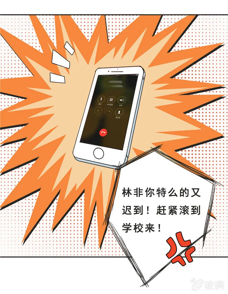 亲爱的妹妹 第25页